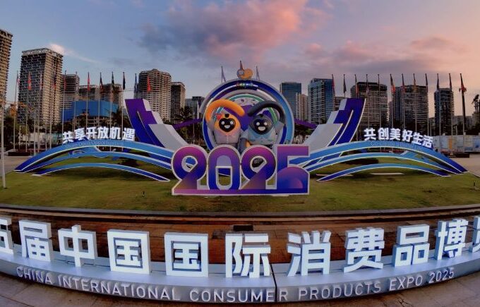 5th china consumer products expo