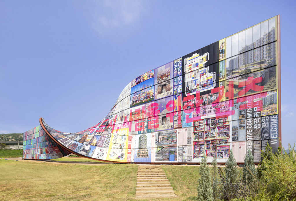 Humanize wall