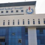 National Oil Corporation